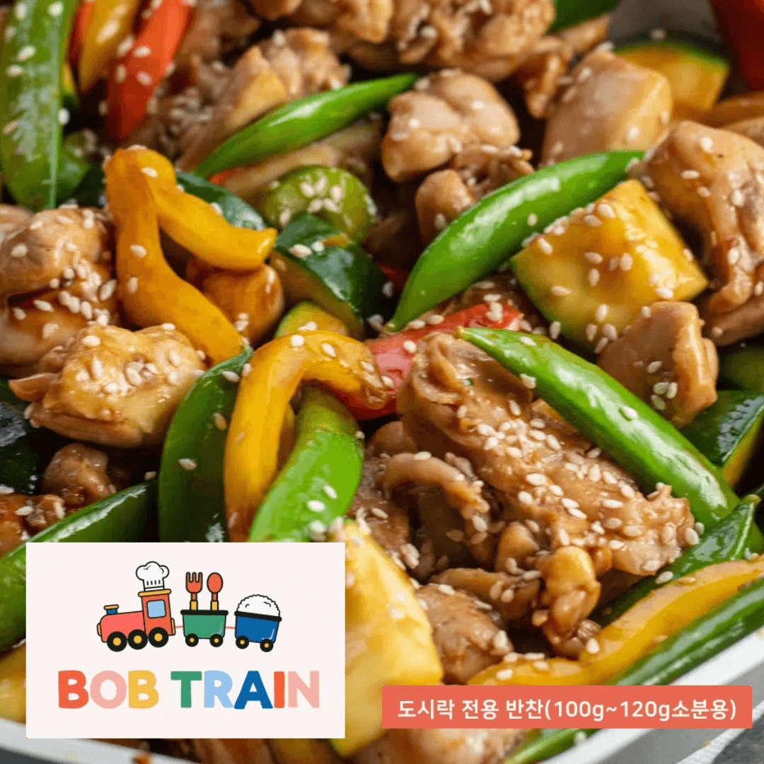 BOB Train l lunch box side dishes • 밥트레인 아이 도시락 소분용 반찬 닭고기야채볶음 100g