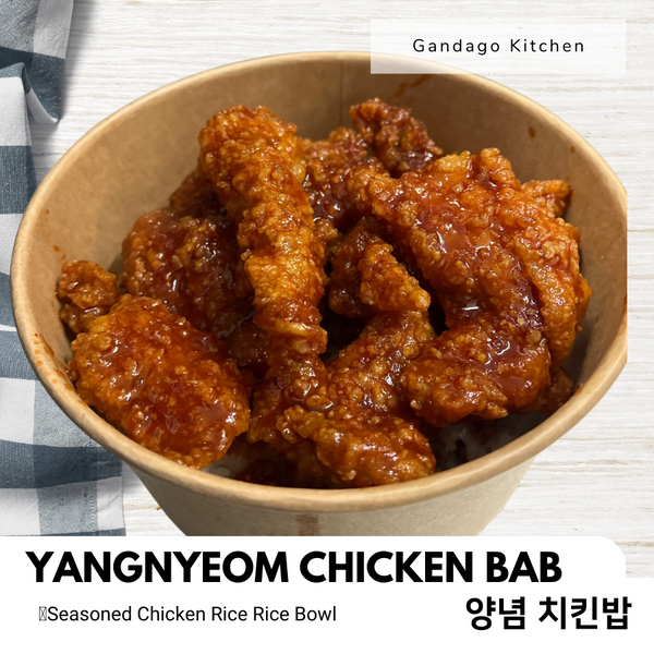 Gandago Kitchen • Chicken rice (refrigerated)