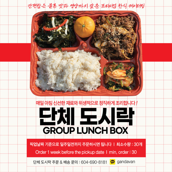 <tc>Gandago • Group Lunch box</tc>