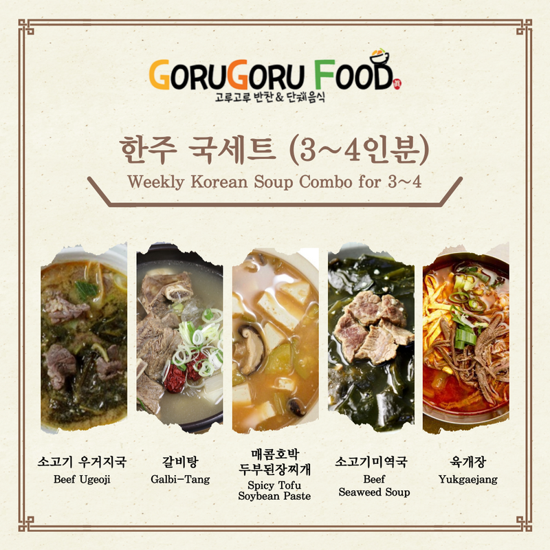 <tc>Gorugoru • Weekly Korean Soup Set (3~4 Servings)</tc>