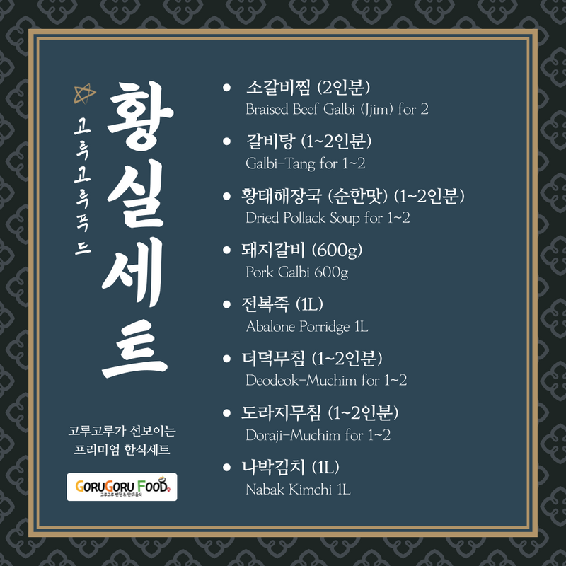 <tc>Gorugoru • Premium Korean Meal Set for 2</tc>