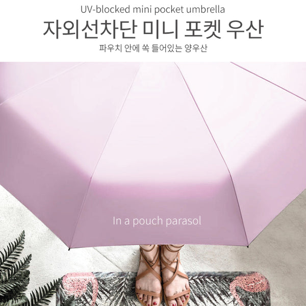 마켓 클릭 • 초경량 미니 자외선 차단 양우산