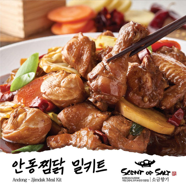 소금향기 • 안동찜닭 밀키트 2인분