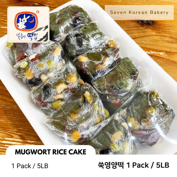 일곱시떡집 • 쑥영양떡 1 Pack / 5LB [수,금 배송가능]