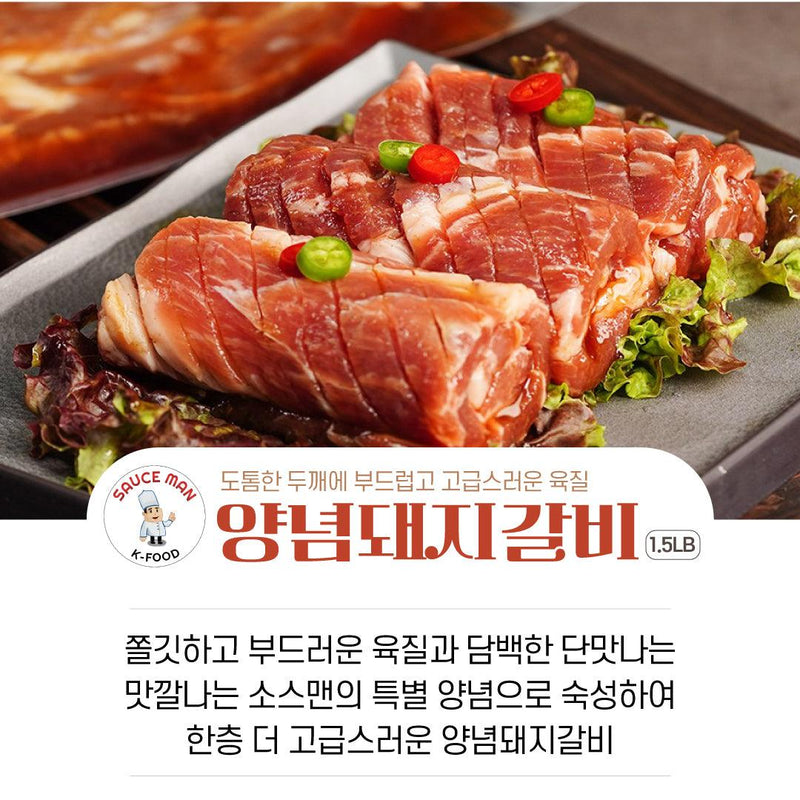 소스맨 • 양념 돼지갈비 (1.5lbs) - GANDAGO | 간다고