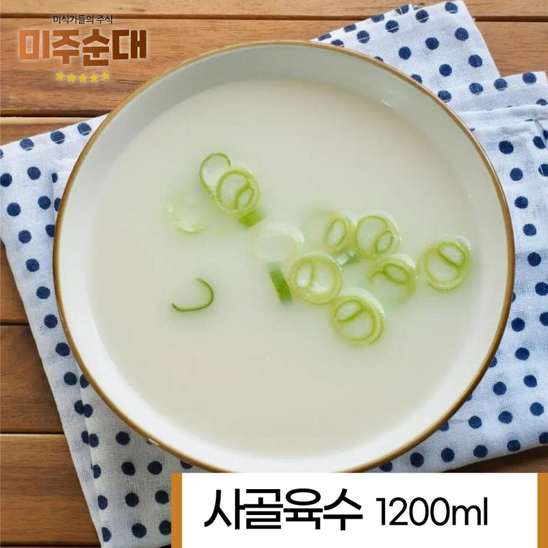 미주순대 • 사골육수곰탕 1200ml - GANDAGO | 간다고