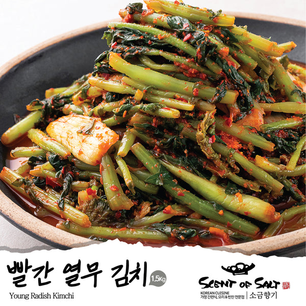 소금향기 •  빨간 열무 김치 2kg