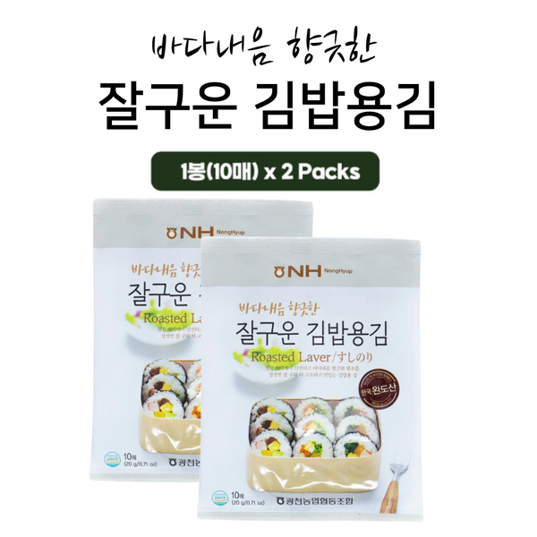 마켓 클릭 • 잘 구운 김밥용 김(10매) x 2팩