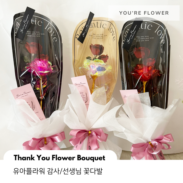 Infant Flower • One hologram rose (artificial flower)