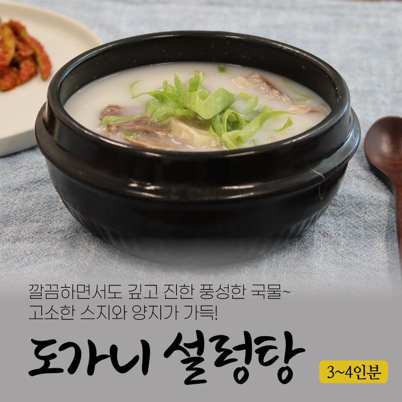 미주순대 • 도가니 설렁탕(3~4인분) - GANDAGO | 간다고