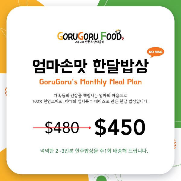 <tc>Gorugoru • Monthly Meal Plan (3-4 servings)</tc>
