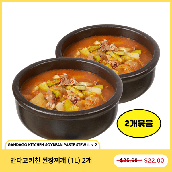 <tc>[Weekly Sale] Gandago Kitchen Soybean Paste Stew (1L) x 2</tc>