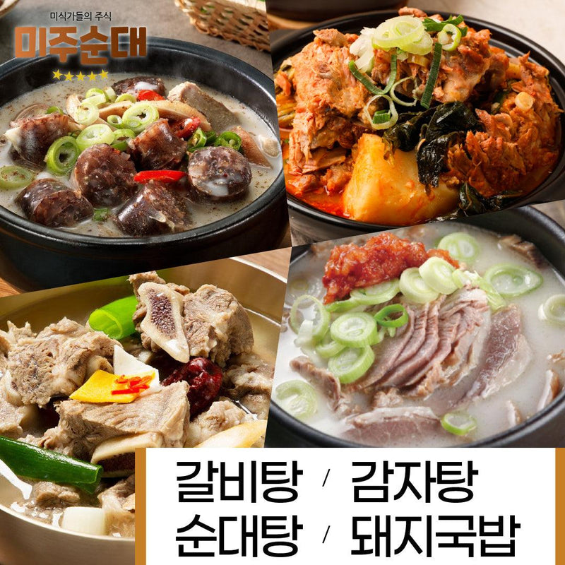 미주순대 • 4탕콤보(갈비탕/감자탕/순대탕/돼지국밥 각각 1~2인분) - GANDAGO | 간다고