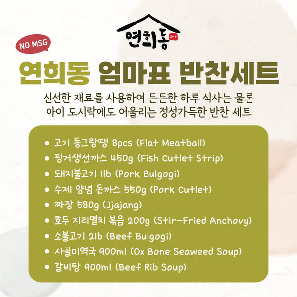 <tc>Yeonheedong • Korean Side Dish Combo</tc>