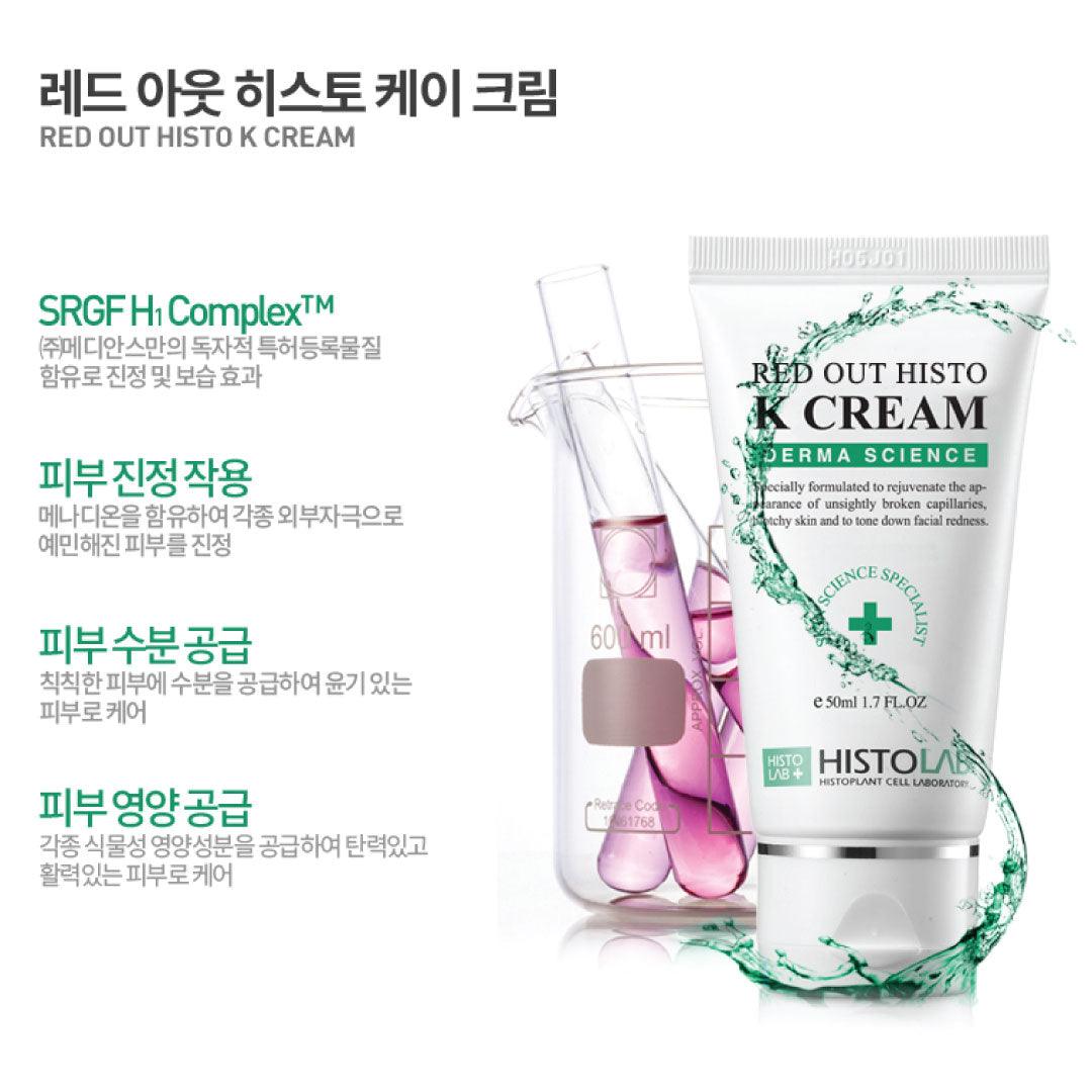 트리니티 스파 • 레드 아웃 케이 크림 (50ml /500ml) - GANDAGO | 간다고