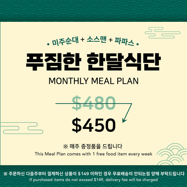 <tc>Mijoo/Sauceman/Papa's • Monthly Meal Plan (3~4 Servings)</tc>
