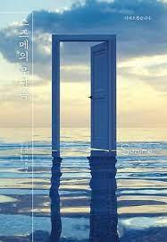 써리 EBS BOOK I [베스트셀러] 스즈메의 문단속