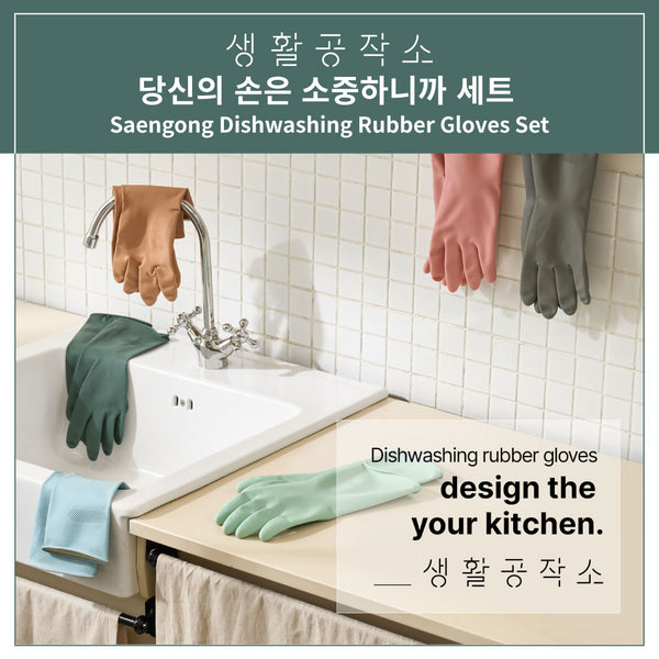 <tc><!-- x-tinymce/html -->Saengong • Dishwashing Rubber Gloves Set (5 Colours)⁠ + Free Gift</tc>