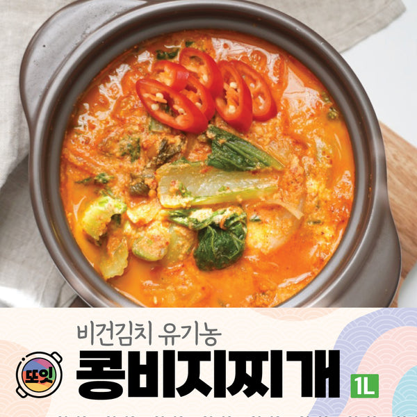 또잇 • 비건 김치 유기농 콩비지찌개 (1L)