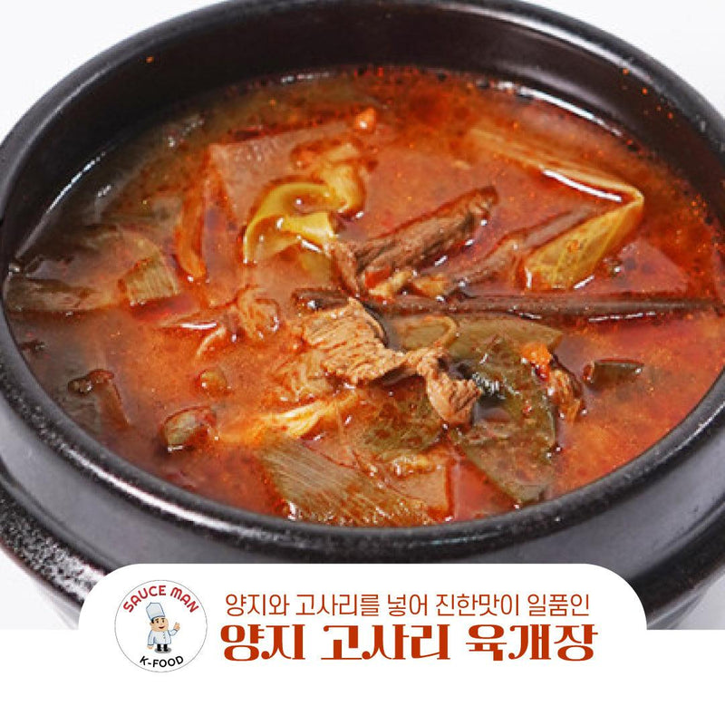 <tc>Sauce Man • Spicy Beef Soup (2-3 Servings)</tc>