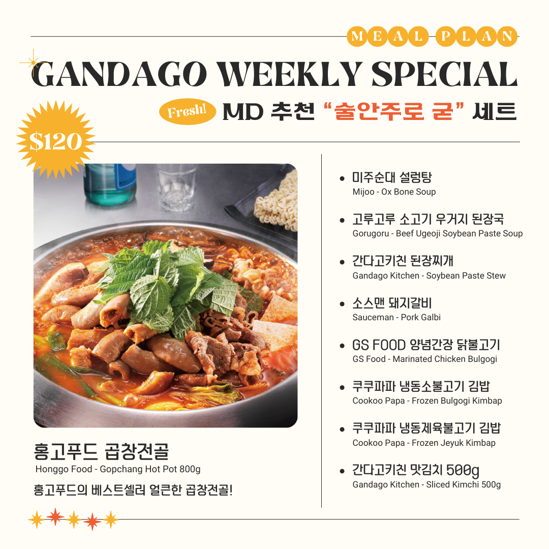 <tc>Gandago Special Meal Set A</tc>