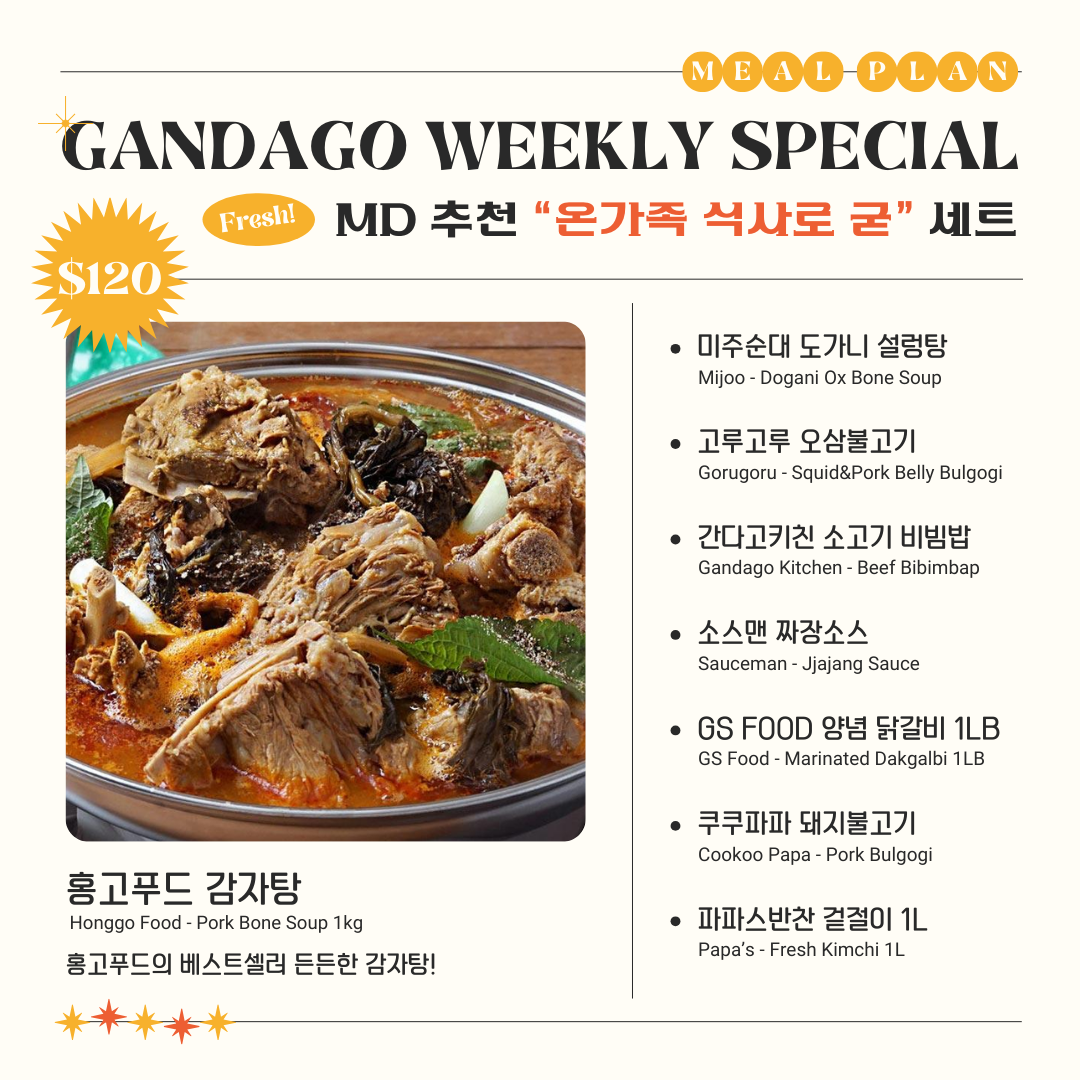 <tc>Gandago Special Meal Set B</tc>