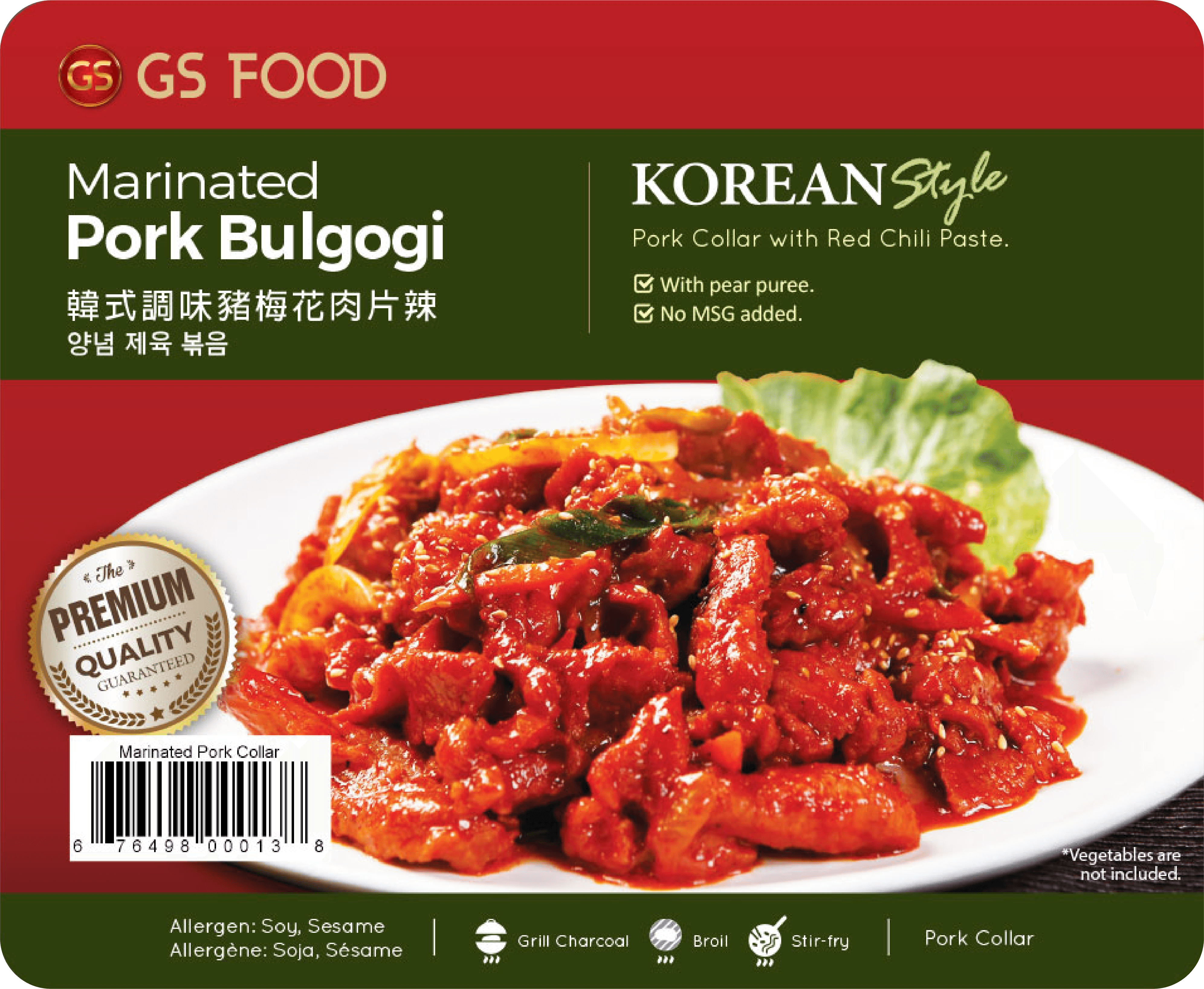 GS Food • 양념 돼지불고기 1LB - GANDAGO | 간다고