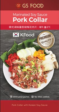 GS Food • 調味醬油烤豬肉 5LB