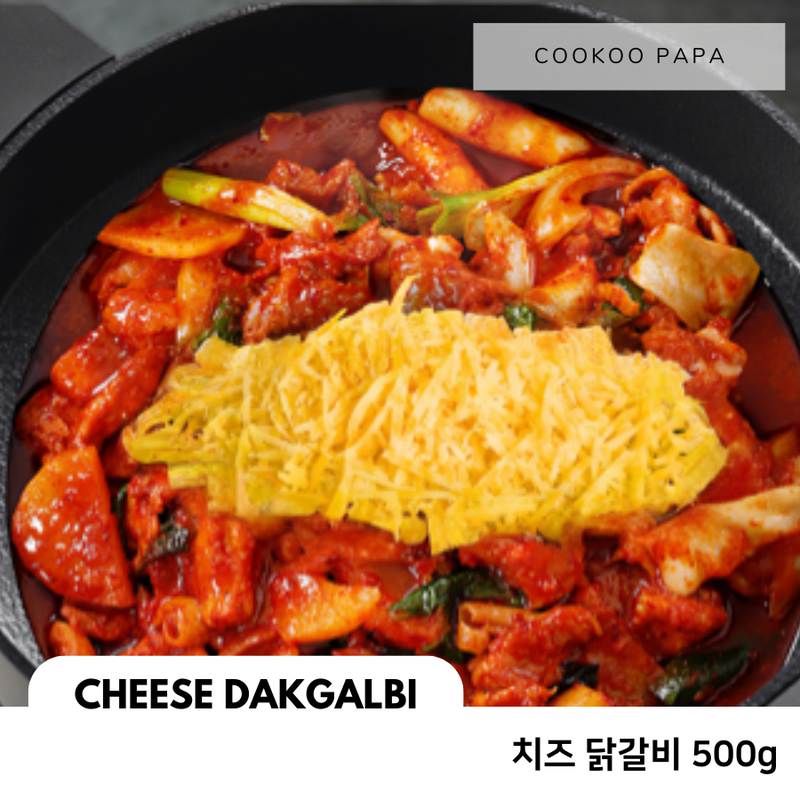 쿠쿠파파 • 치즈닭갈비 500g (냉동/완조리)