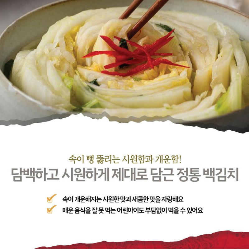 Gandago Kitchen • White Kimchi 2.3kg [Special Sale]