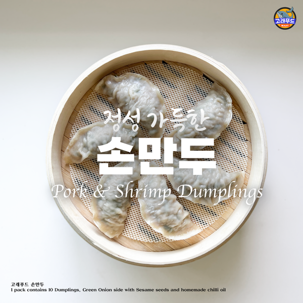 <tc>Goraefood • Pork/Shrimp Dumplings (10pcs)</tc>