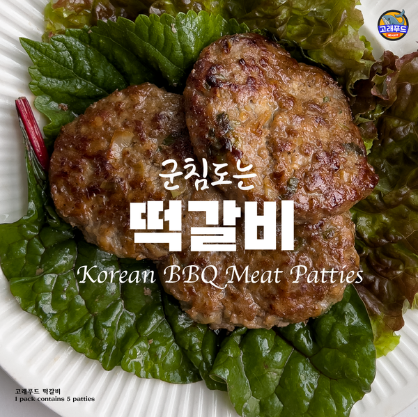 <tc>Goraefood • Korean Meat Patties (Tteokgalbi) (5pcs)</tc>