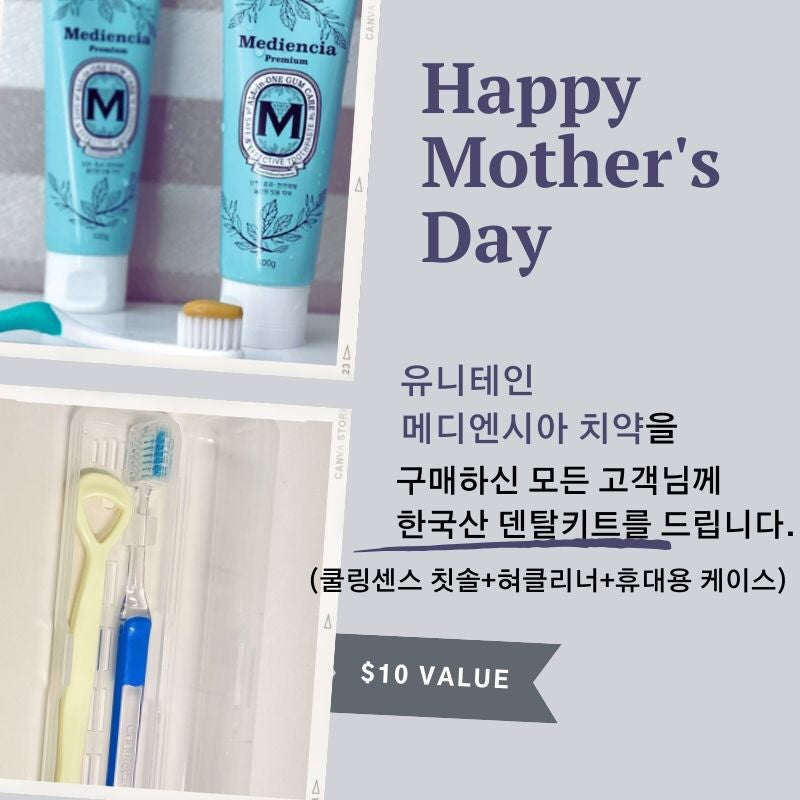 Surgical Smart I Unitein Mediancia Toothpaste • 유니테인 메디엔시아 치약 100g