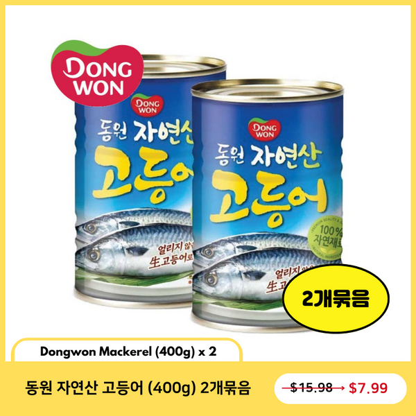 <tc>[Weekly Sale] Dongwon Mackerel 400g x 2</tc>