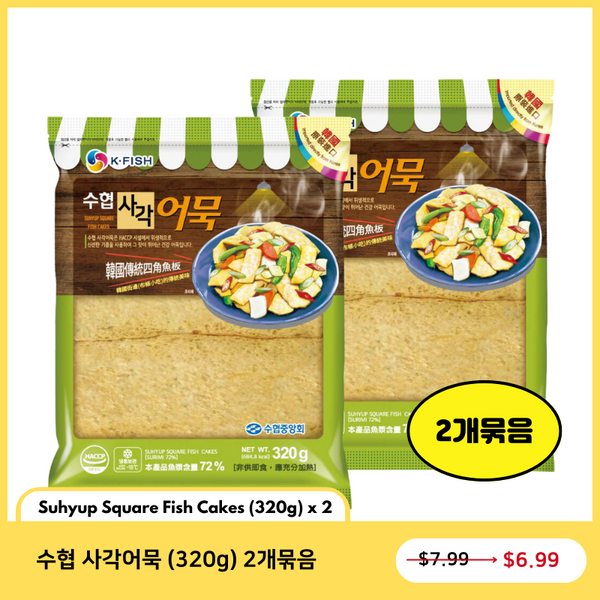 <tc>[Weekly Sale] K-Fish Square Fish Cake (320g) x 2</tc>