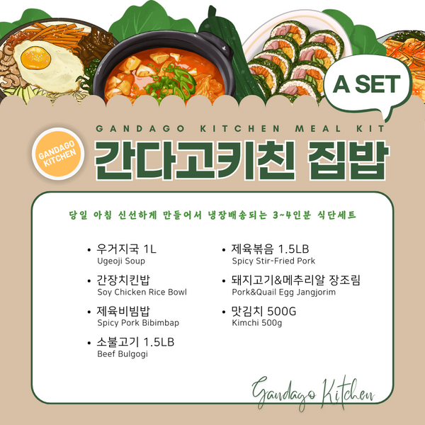 <tc><!-- x-tinymce/html -->Gandago Kitchen • Korean Home Meal Set A (3~4 Servings)</tc>