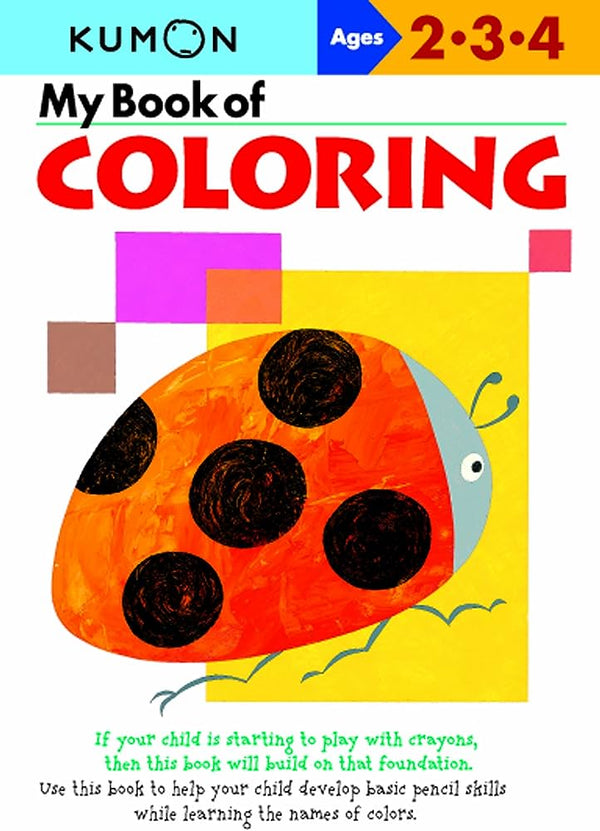 써리 EBS BOOK I Kumon My Book of Coloring