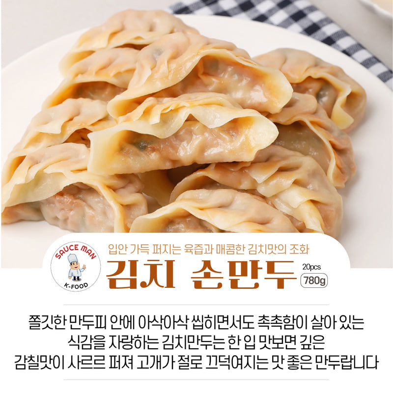 <tc>Sauce Man • Handmade Kimchi Dumpling 20pcs (780g)</tc>