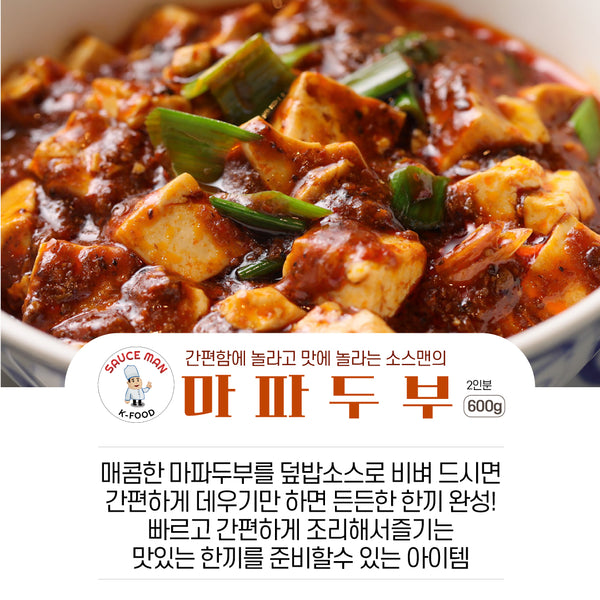 <tc>Sauce Man • Mapo Tofu 600g (2 servings)</tc>