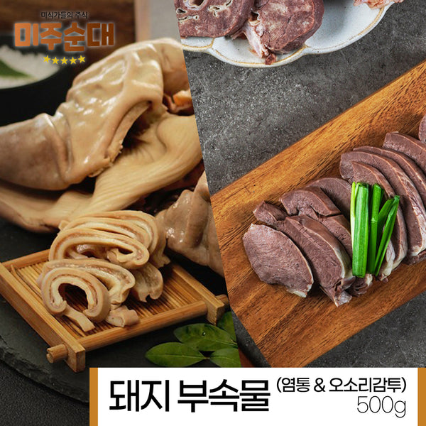 <tc>MIJOO · Pork Meat with Bone Broth Soup Meal Kit 500g</tc>