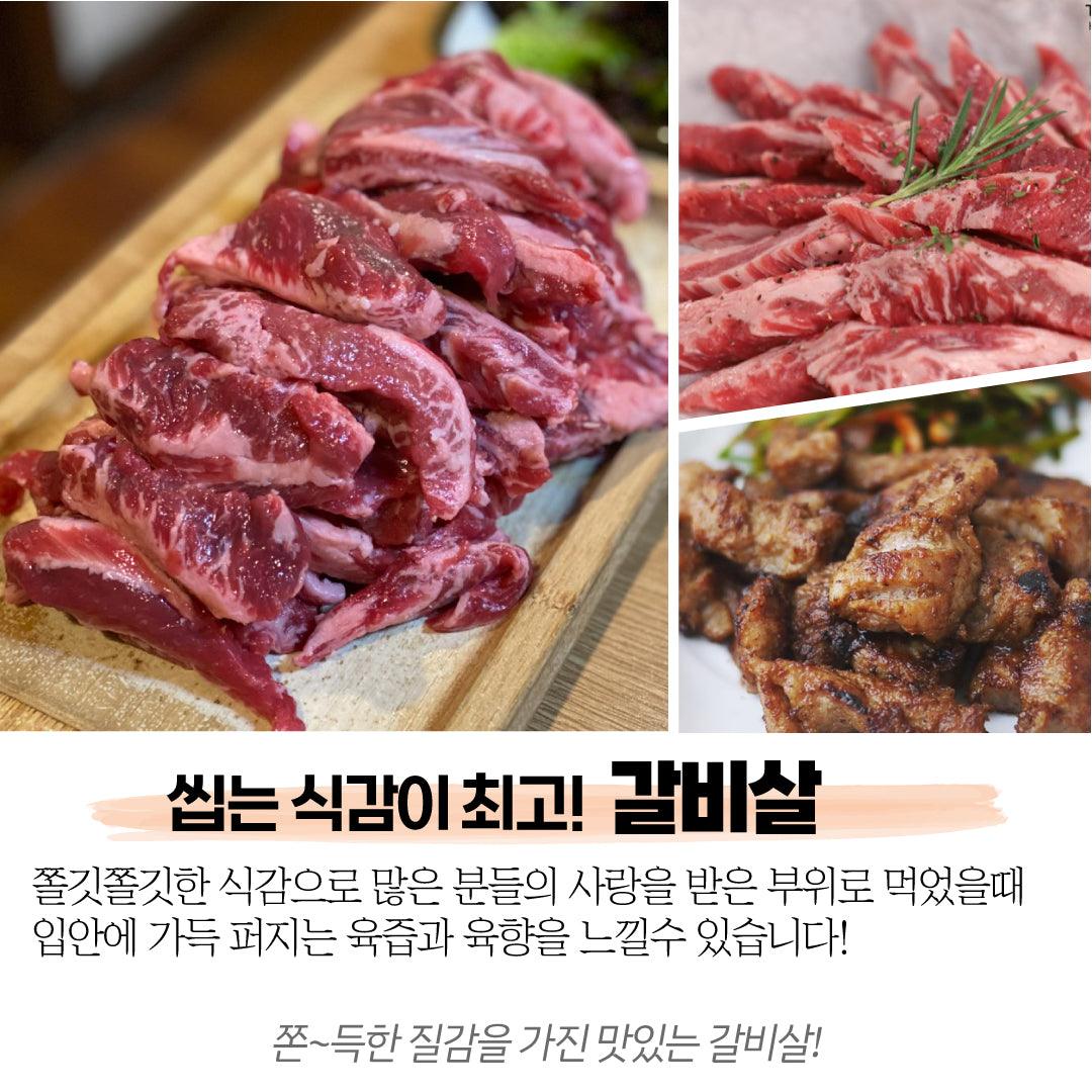 랭리정육점 • 갈비살 1LB (냉동) - GANDAGO | 간다고