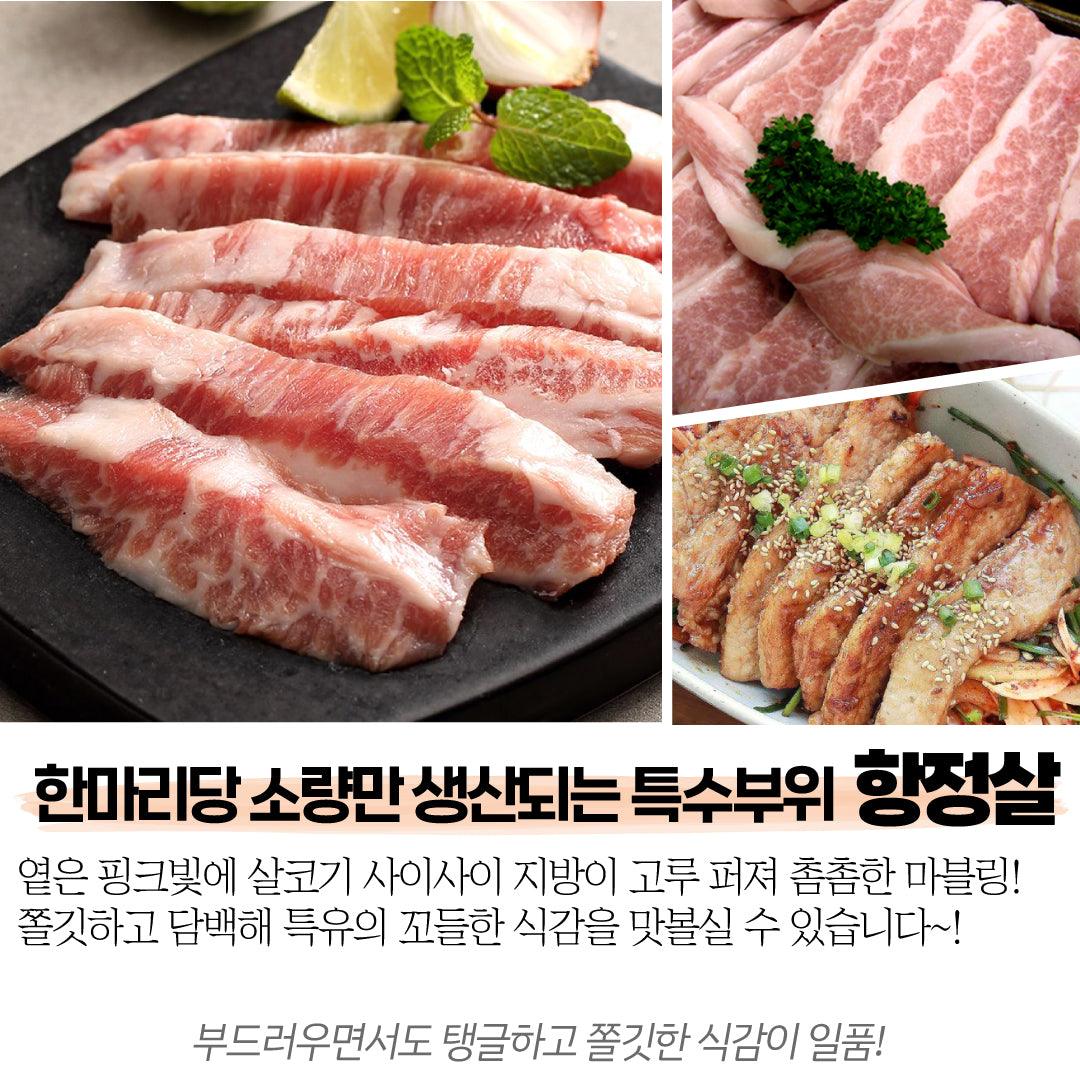 랭리정육점 • 무항생제 항정살 -1LB (냉동) - GANDAGO | 간다고