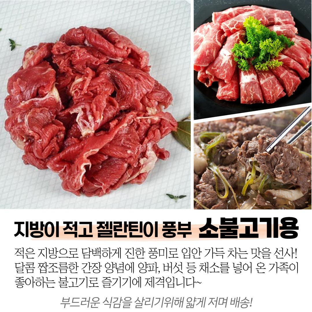 랭리정육점 • 소 불고기용 2LB (냉동) - GANDAGO | 간다고