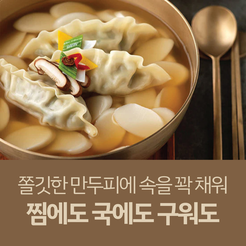 마켓 클릭 • CJ 두루두루 맛있는 만두 (708g)