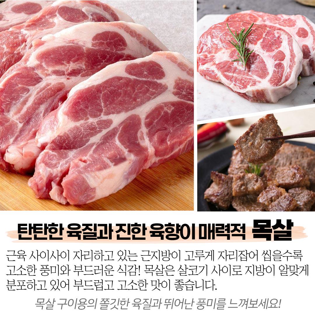 랭리정육점 • 무항생제 목살 - 구이용 2LB (냉동) - GANDAGO | 간다고