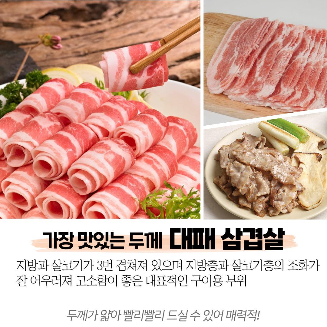 랭리정육점 • 무항생제 대패 삼겹살 2LB (냉동) - GANDAGO | 간다고