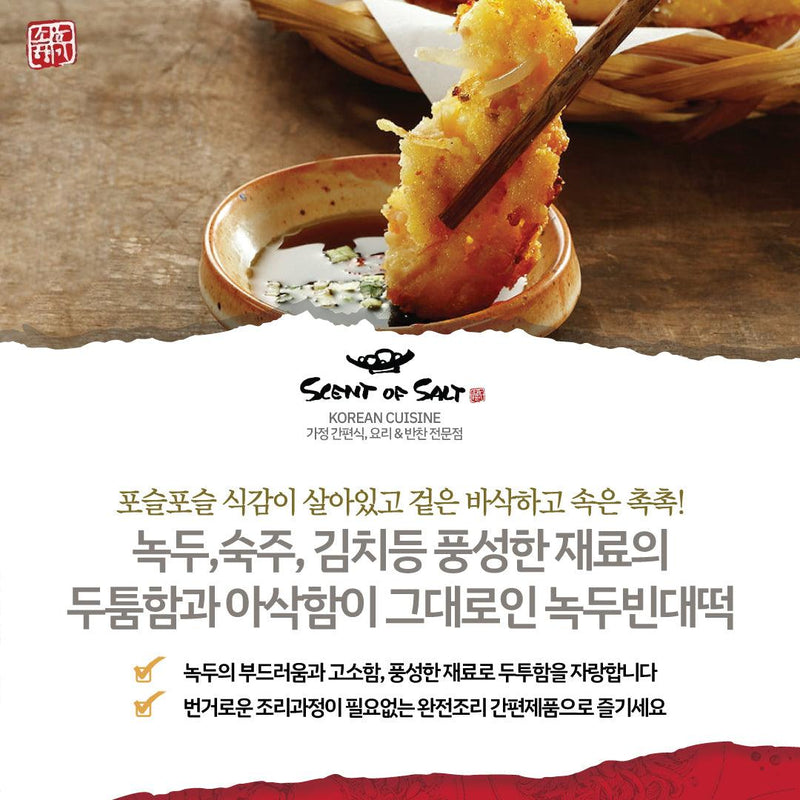<tc>Scent Of Salt • Mung Bean Pancakes (4 pieces)</tc>