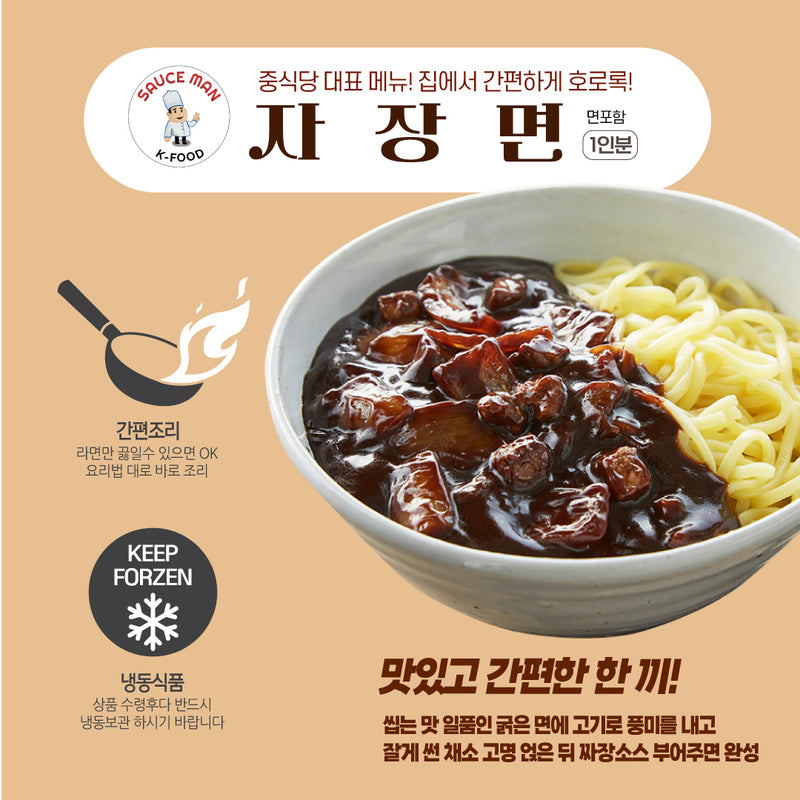 <tc>Sauce Man • Noodles in Black Bean Sauce (1 serving)</tc>