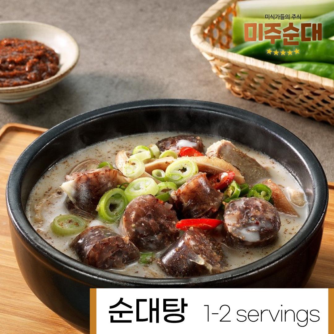 미주순대 • 순대탕 (1-2 servings ) - GANDAGO | 간다고