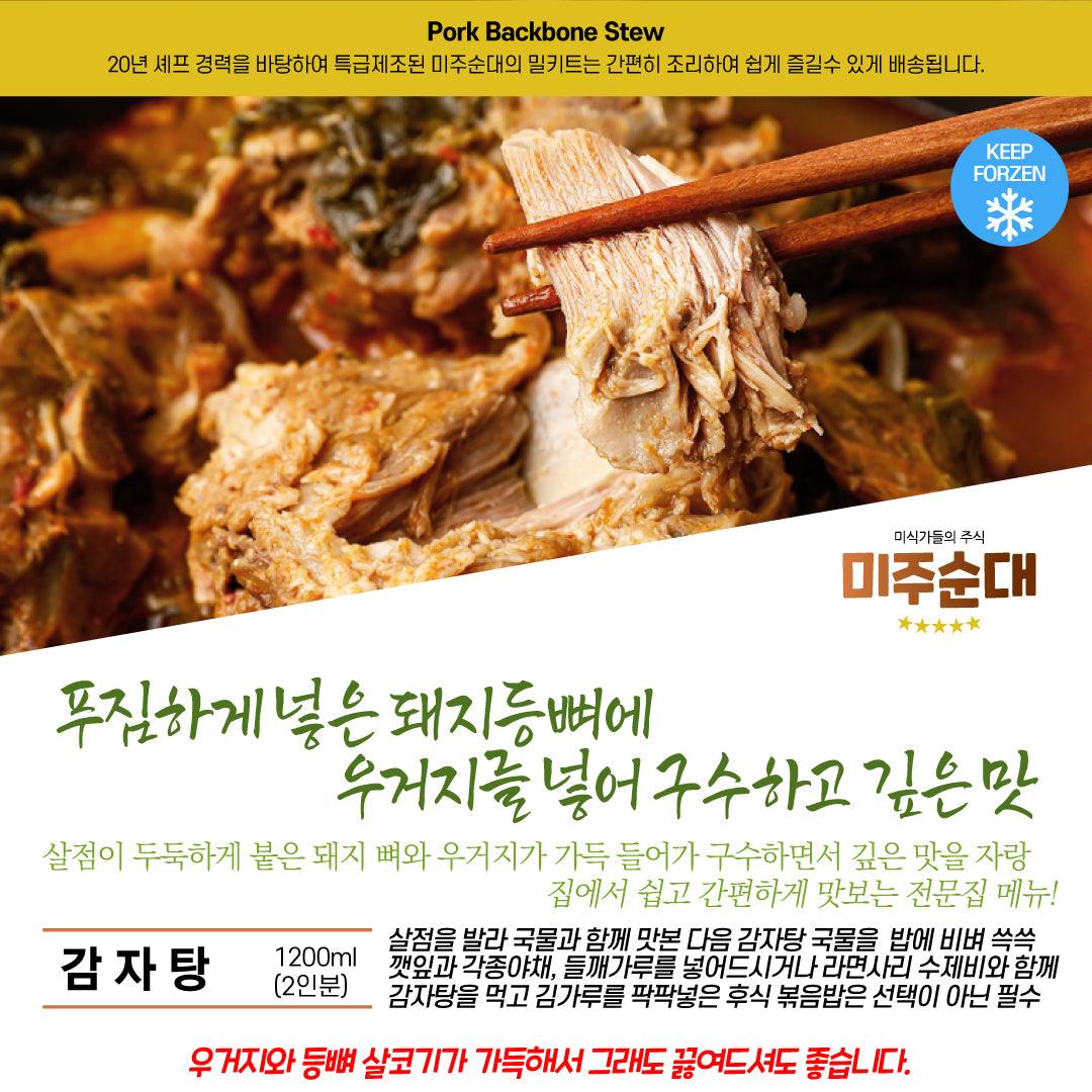 미주순대 • 감자탕 (1200ml/ 2serving) - GANDAGO | 간다고